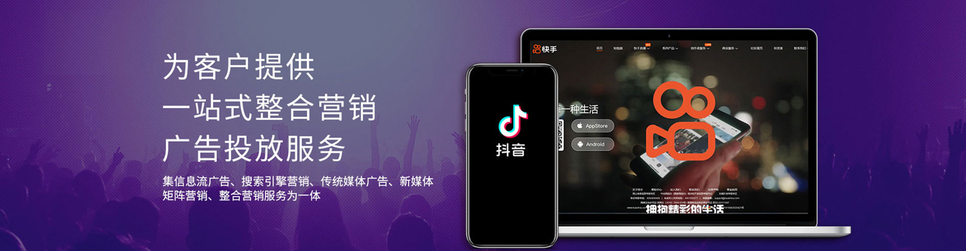 天桥百度平台推广
